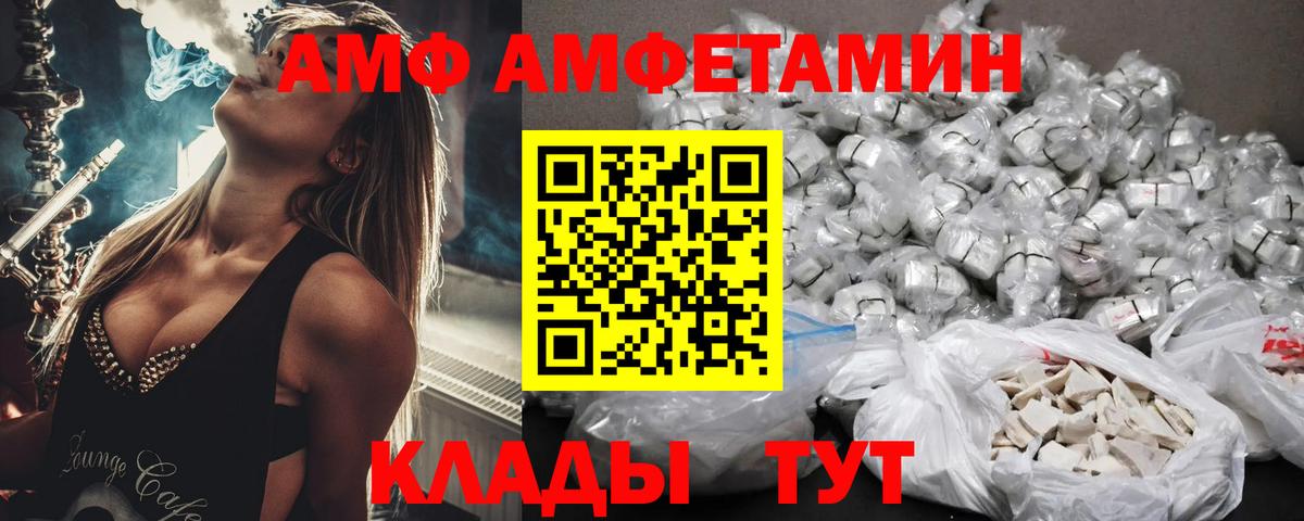 АМФЕТАМИН 97% Россия