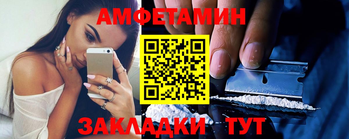 Amphetamine  Вход с VPN  Россия  Амфетамин VHQ 