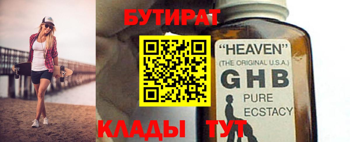 Россия  БУТИРАТ BDO  Вход с VPN 