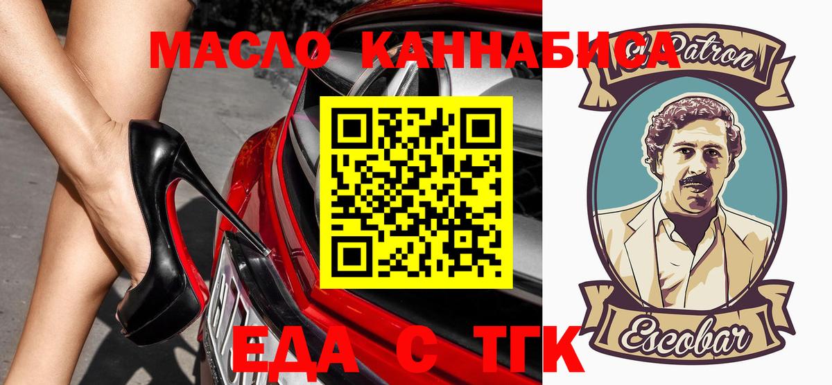 Cannafood конопля  Вход с VPN  Россия 