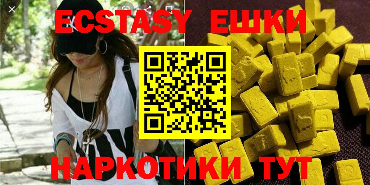 Ecstasy XTC  KRAKEN ссылка  Вход с VPN  ЭКСТАЗИ  Россия  Экстази 280мг 