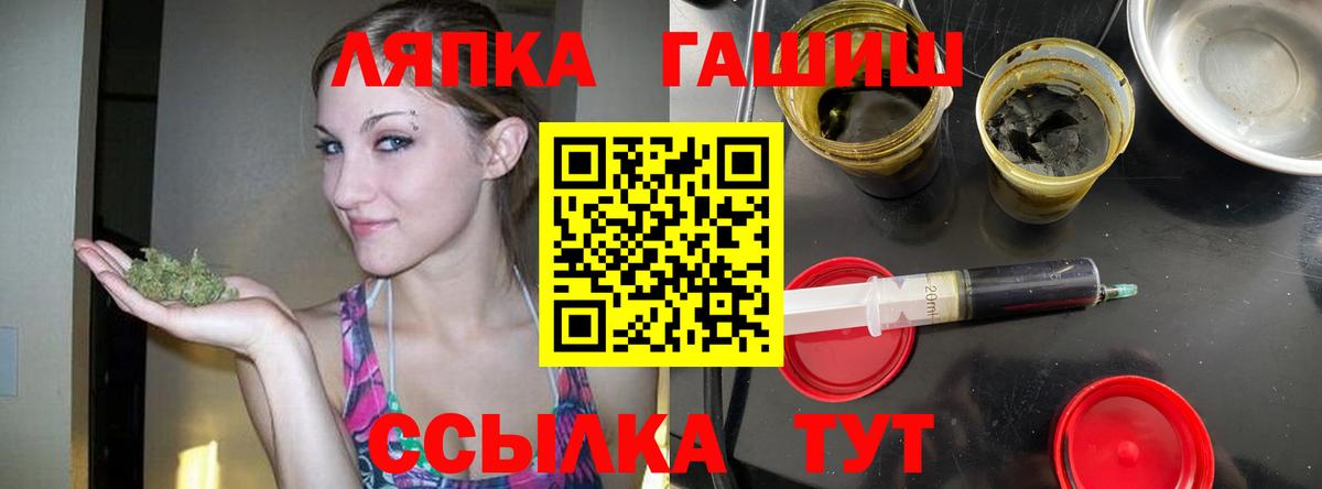 ГАШ гашик Россия