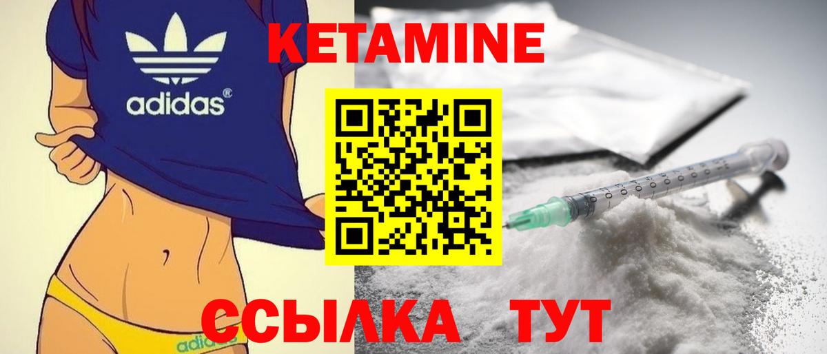 Кетамин VHQ  кракен ТОР  Россия  КЕТАМИН VHQ  Вход с VPN 