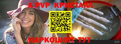 ALPHA-PVP Рыбинск
