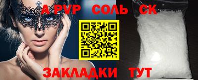 ALPHA-PVP Рыбинск