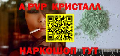 ALPHA-PVP Рыбинск