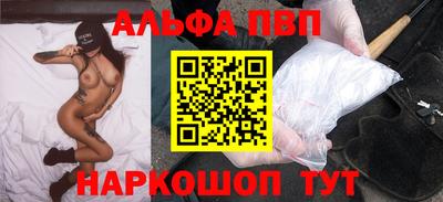 ALPHA-PVP Рыбинск
