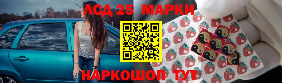 ЛСД экстази кислота Россия