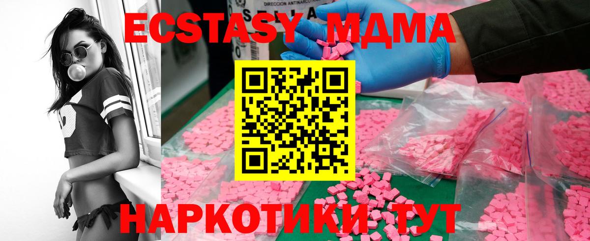 Россия  МДМА VHQ  МДМА crystal  MDMA  Вход с VPN 