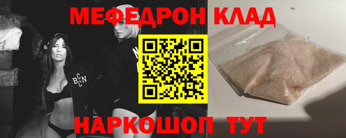 МЕФ  МЕФ 4 MMC  Россия  Вход с VPN  МЕФ mephedrone 