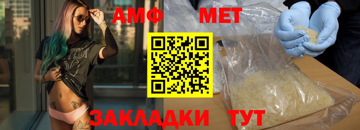 Первитин пудра Россия